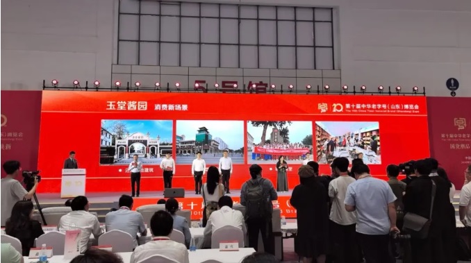 玉堂酱园打造消费新场景获重点推荐
